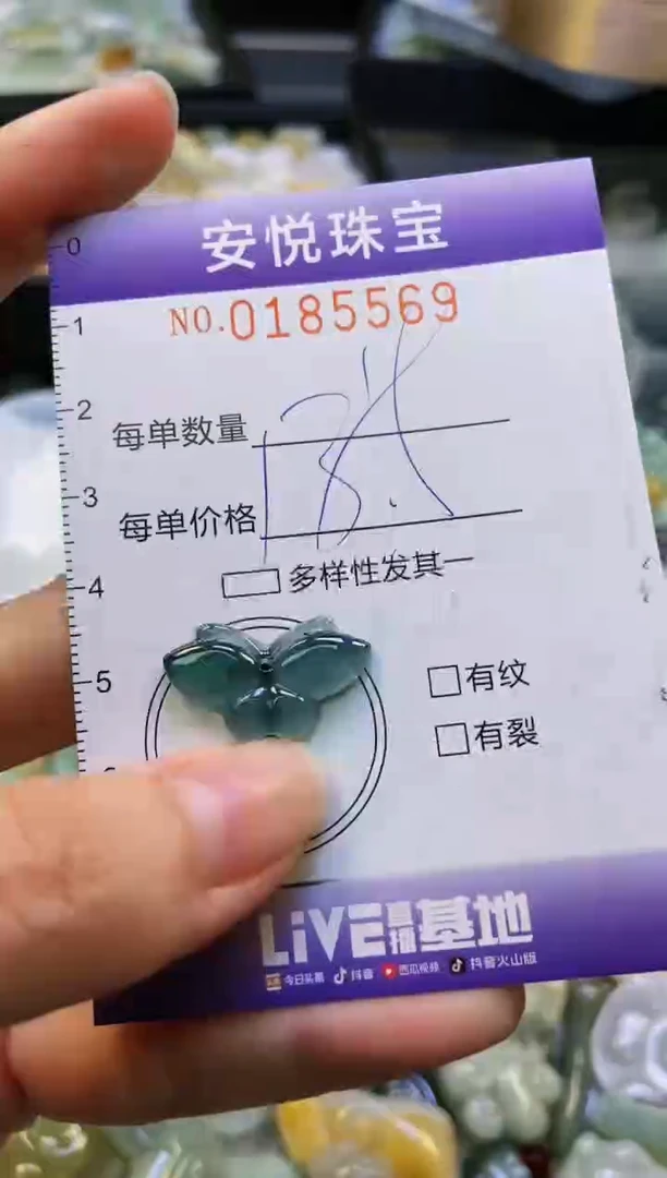 翡翠未镶嵌颈饰闪购0185569