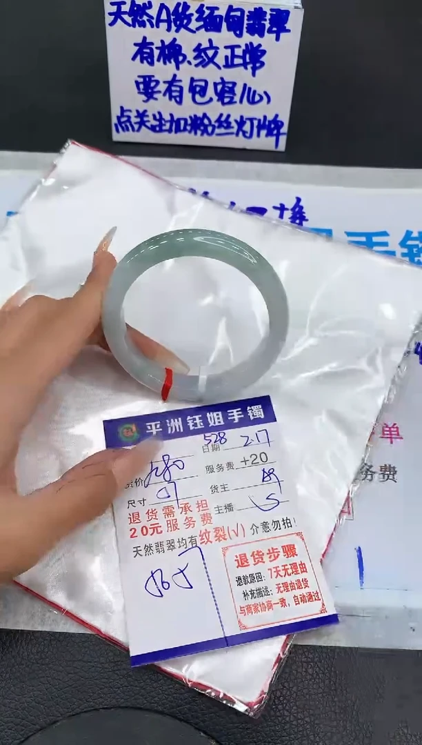 【闪购商品】翡翠手镯未镶嵌111111111111