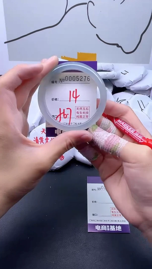 手镯玛瑙/玉髓未镶嵌5276