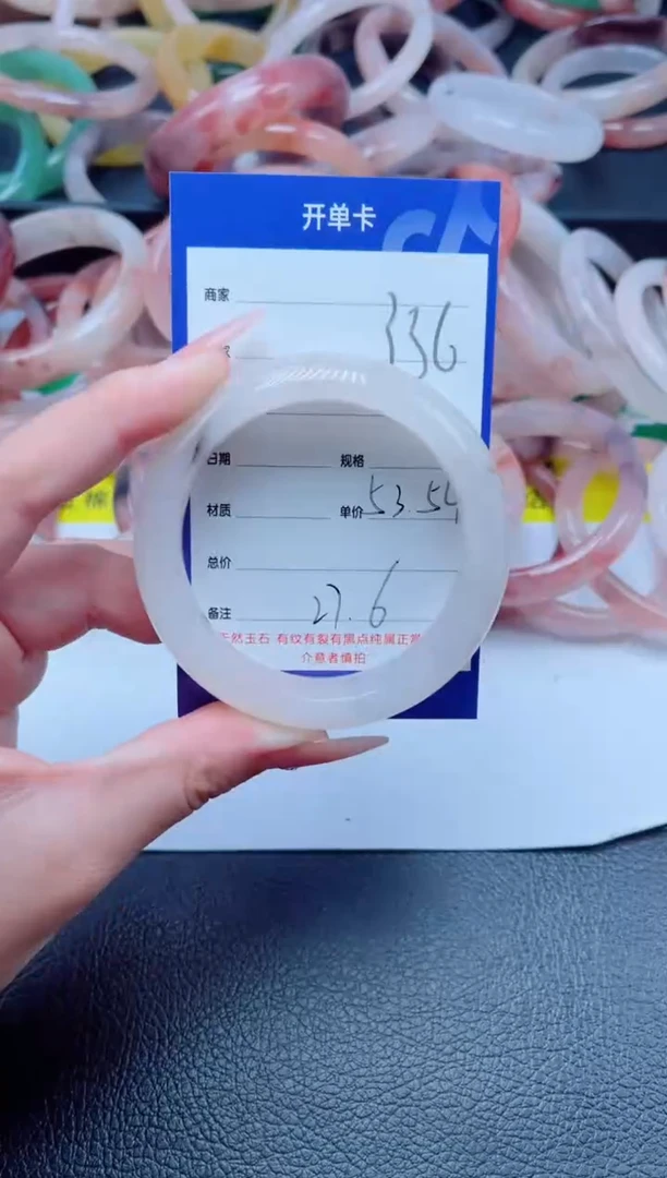 未镶嵌手镯石英质玉336-53