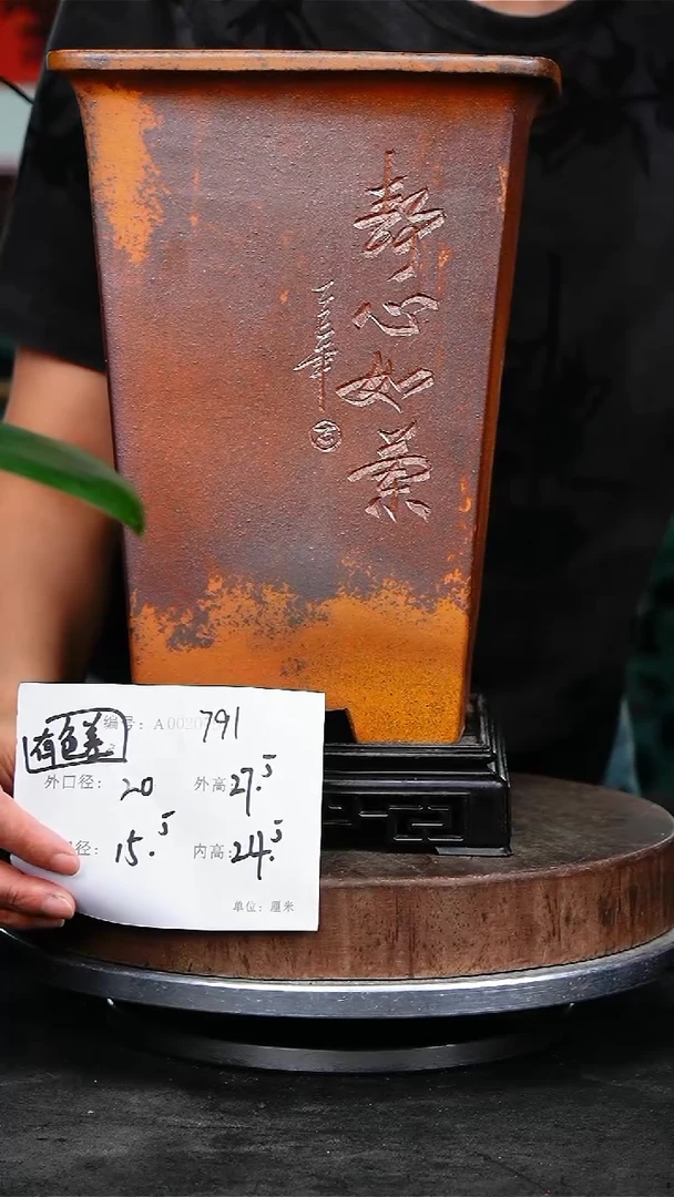 紫砂花盆791+s颜色机选