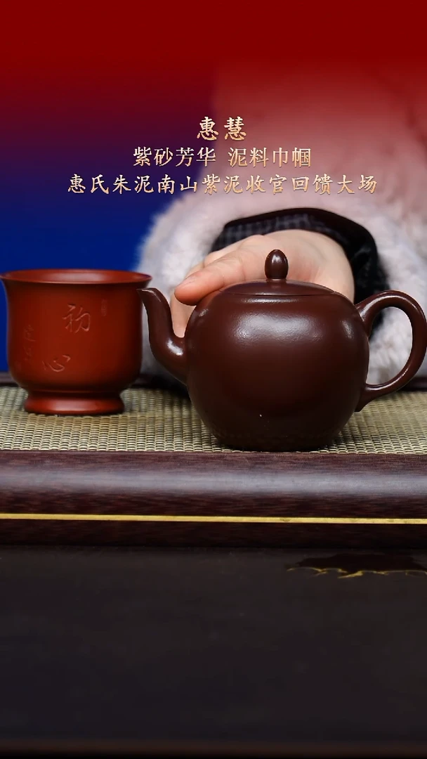 陶藏紫砂甄选-紫砂壶101