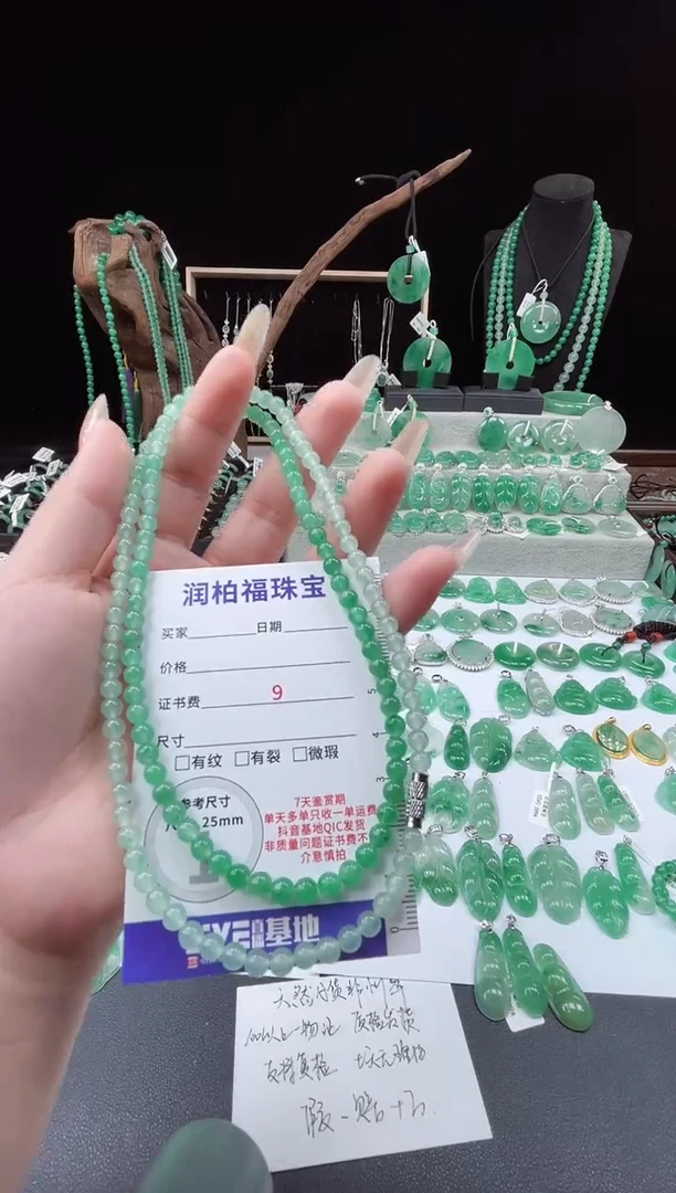 项链未镶嵌石英质玉（非洲翠）23.70项链