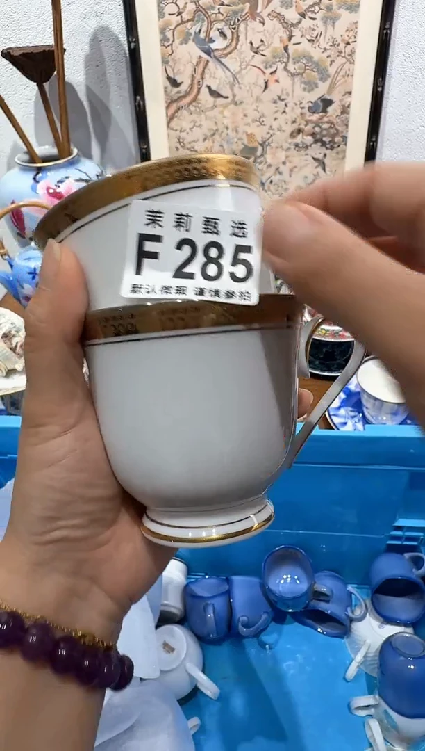 茉莉甄选一号商品  285