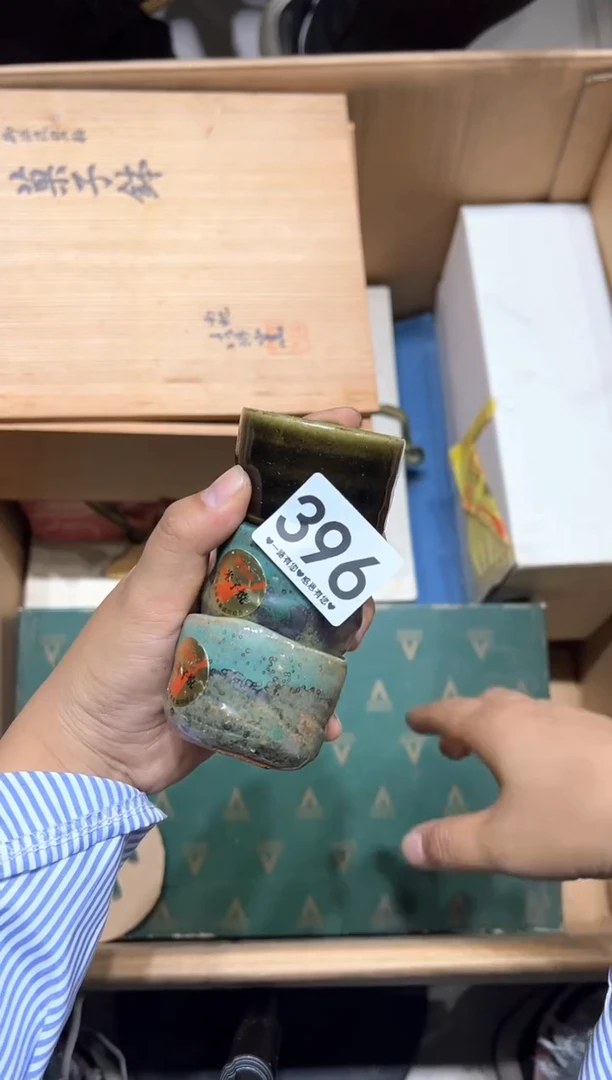 瓷片山**集396..........