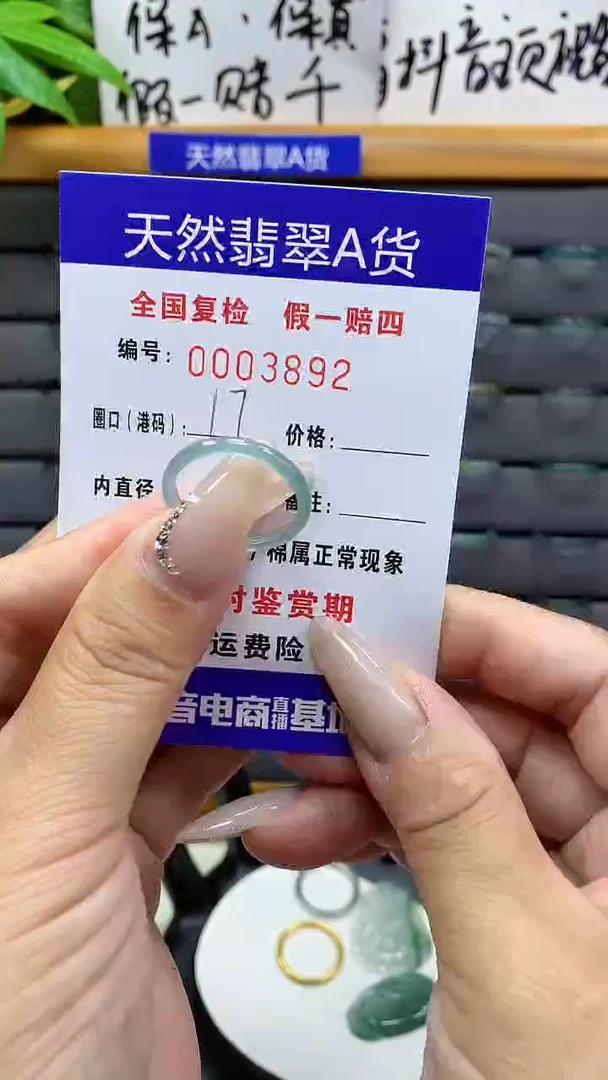 【闪购商品】翡翠戒圈未镶嵌天然翡翠A货3892
