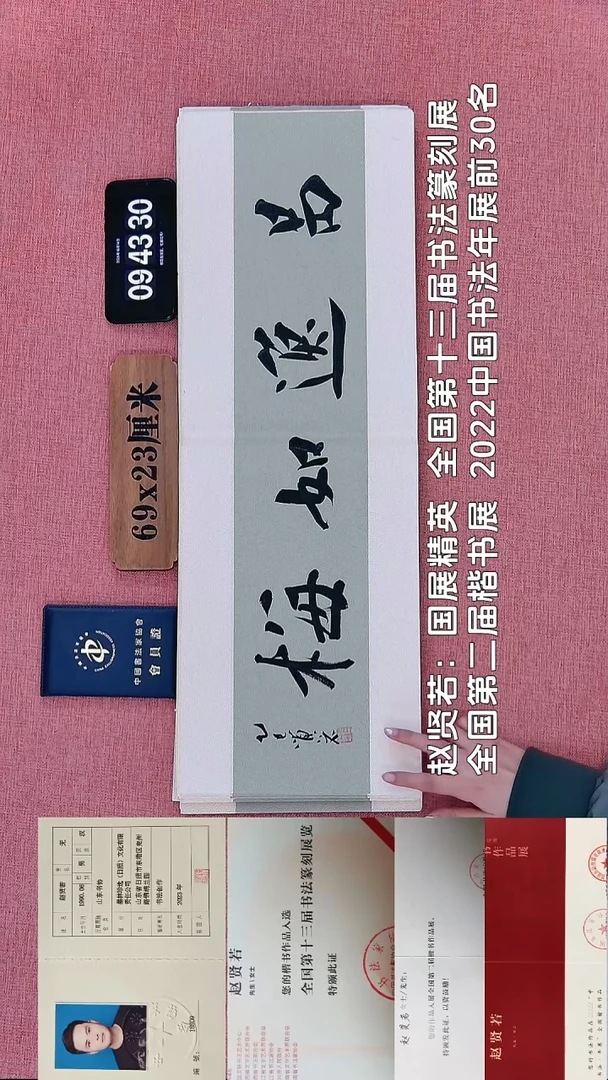 书法200    赵老师书法作品
