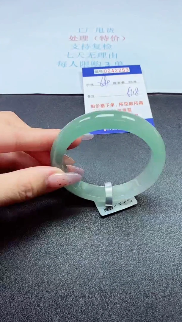 0以实物为准0000242253