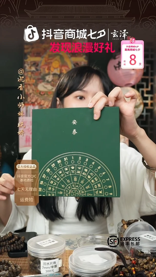 海南沉香香薰套装香薰盘二十四节气