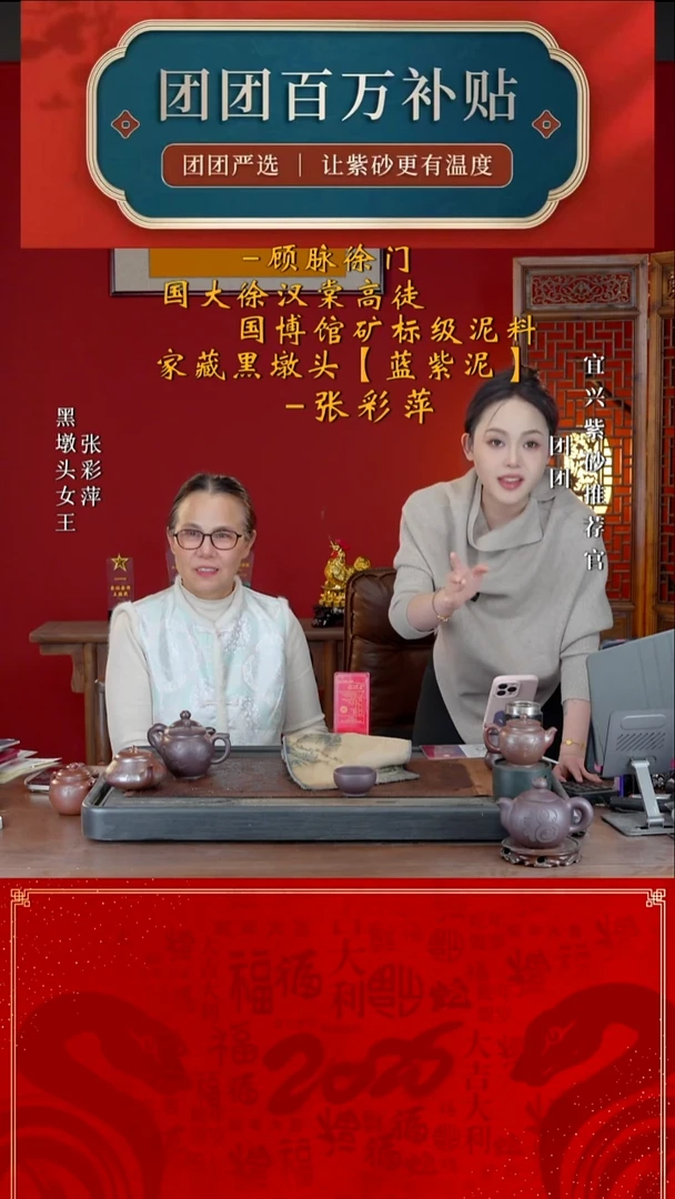 宜兴紫砂ZCP 团团紫砂谢礼1