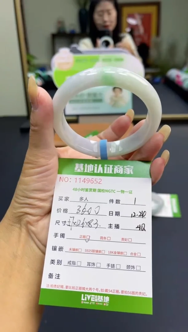 未镶嵌手镯翡翠多人