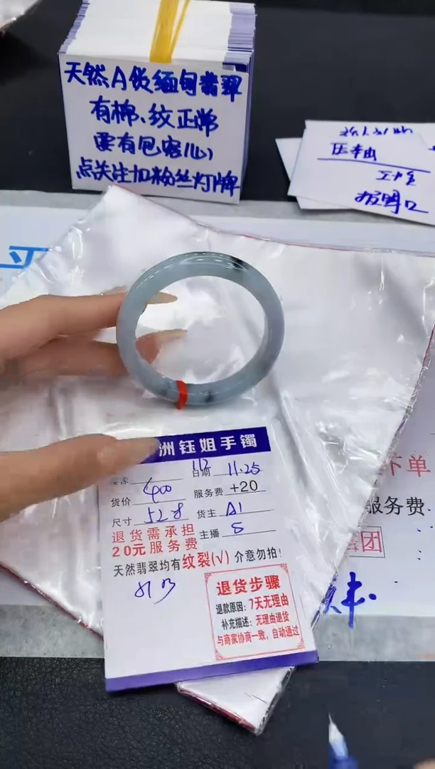 未镶嵌手镯翡翠1