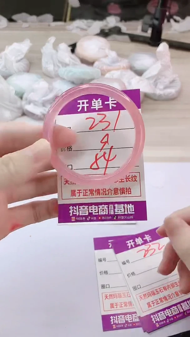 手镯玛瑙/玉髓未镶嵌231