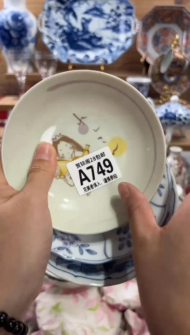 瓷片紫*      A749
