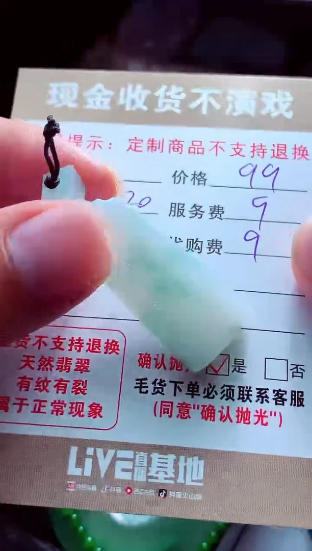 未镶嵌定制翡翠.****导翡翠毛货定制561480