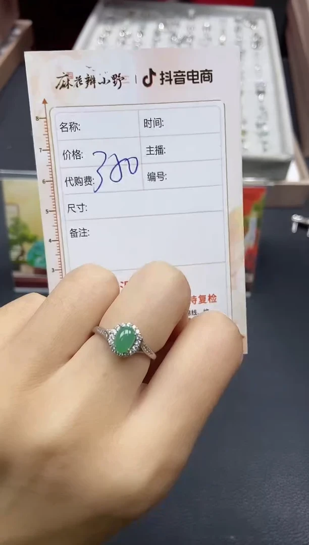 【闪购商品】定制翡翠未镶嵌天然翡翠A货23