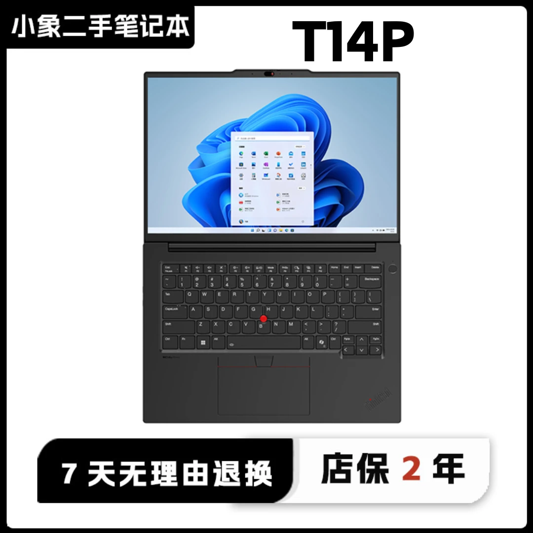 9新 ThinkPad T14P 工程T系列商务办公原装二手笔记本电脑高色域