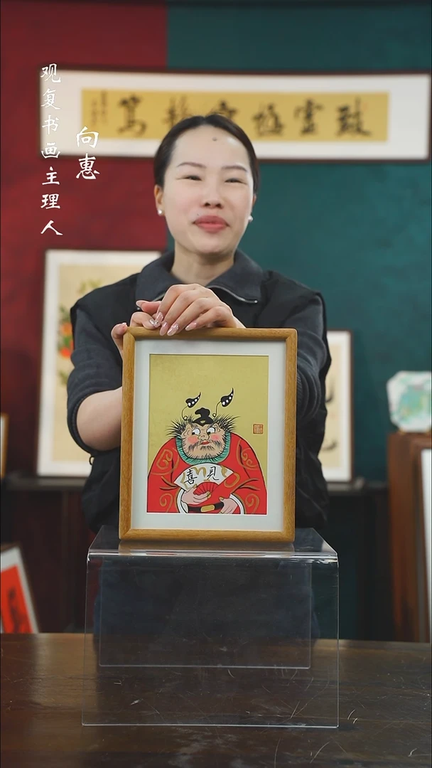 【闪购商品】书法耀华-钟馗见喜-10寸小摆台作品柚木