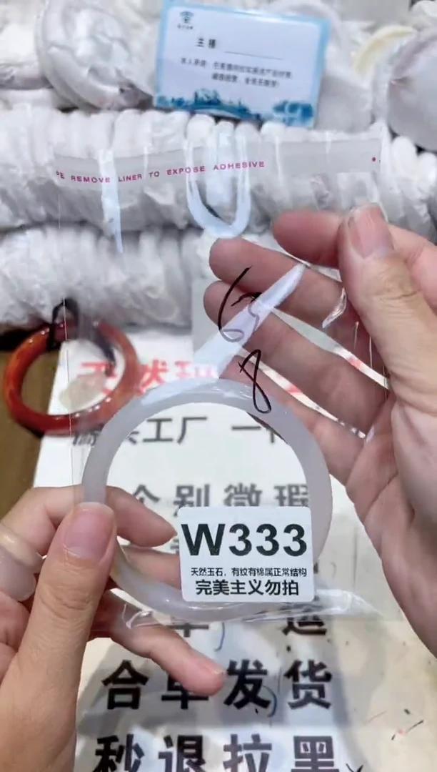 手镯玛瑙/玉髓未镶嵌63