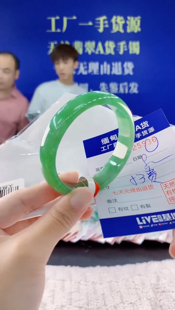 翡翠手镯未镶嵌36