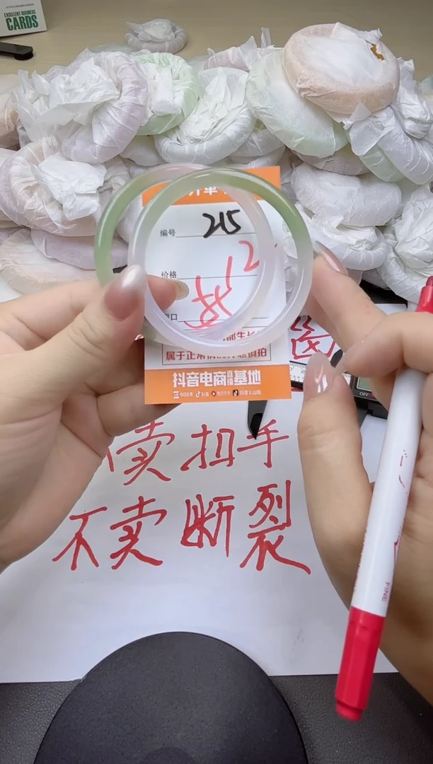 玛瑙/玉髓手镯未镶嵌215
