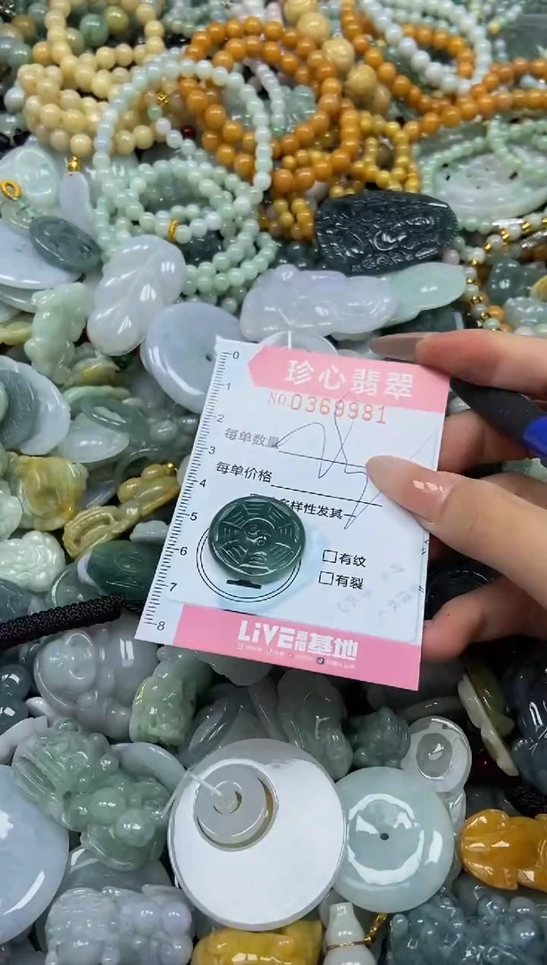 颈饰未镶嵌翡翠闪购0369981