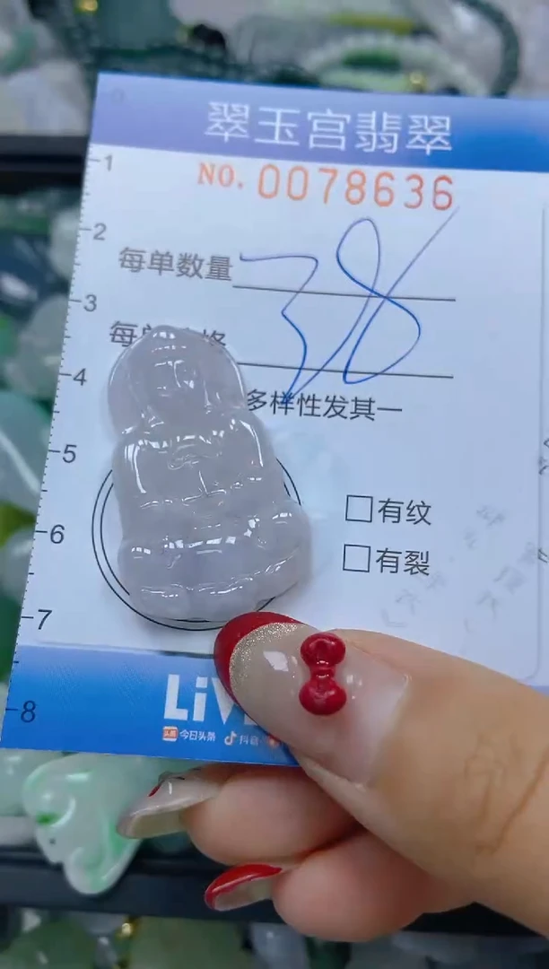 【闪购商品】翡翠颈饰未镶嵌闪购0078636