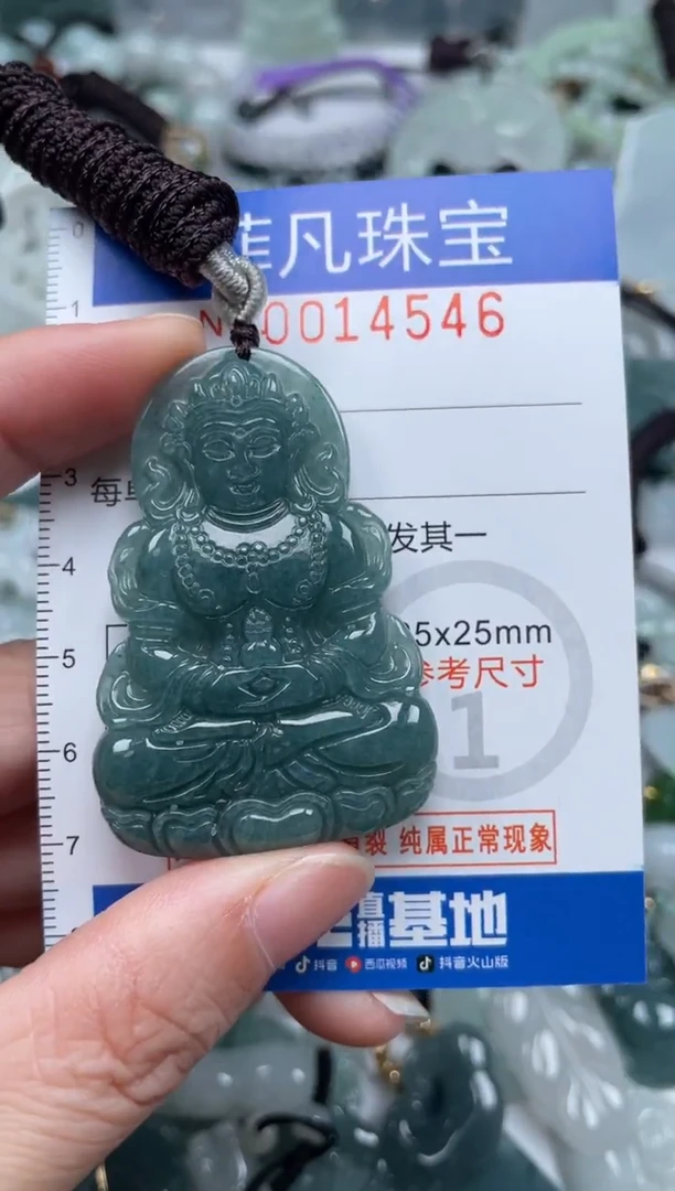 颈饰未镶嵌翡翠14546