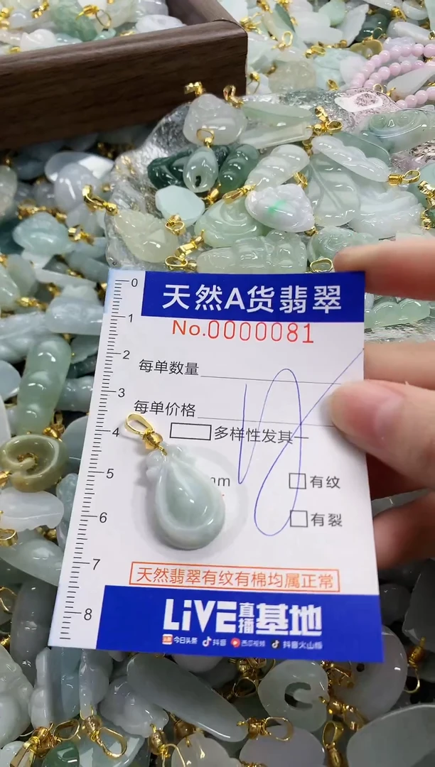 颈饰未镶嵌翡翠天然A货翡翠