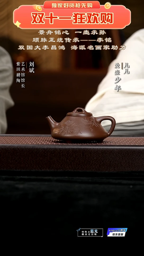 FWH李铭15 清风竹影（子冶石瓢） 老紫泥200cc