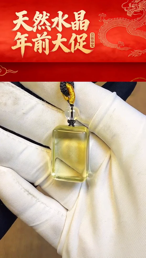 豆爸家天然水晶一物一拍169