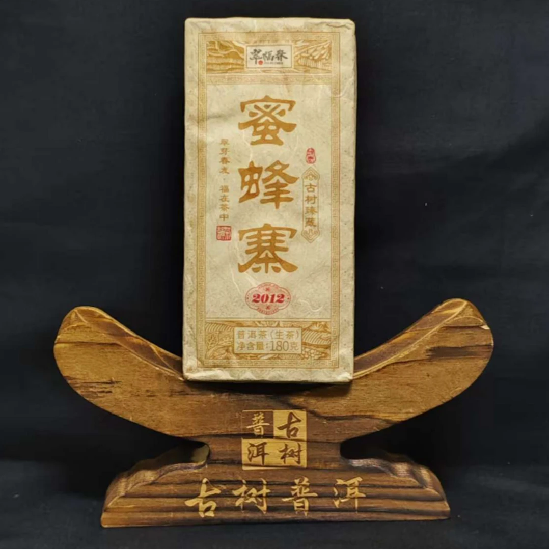 【海】2012年蜜蜂寨古树臻藏180克/砖（生茶）
