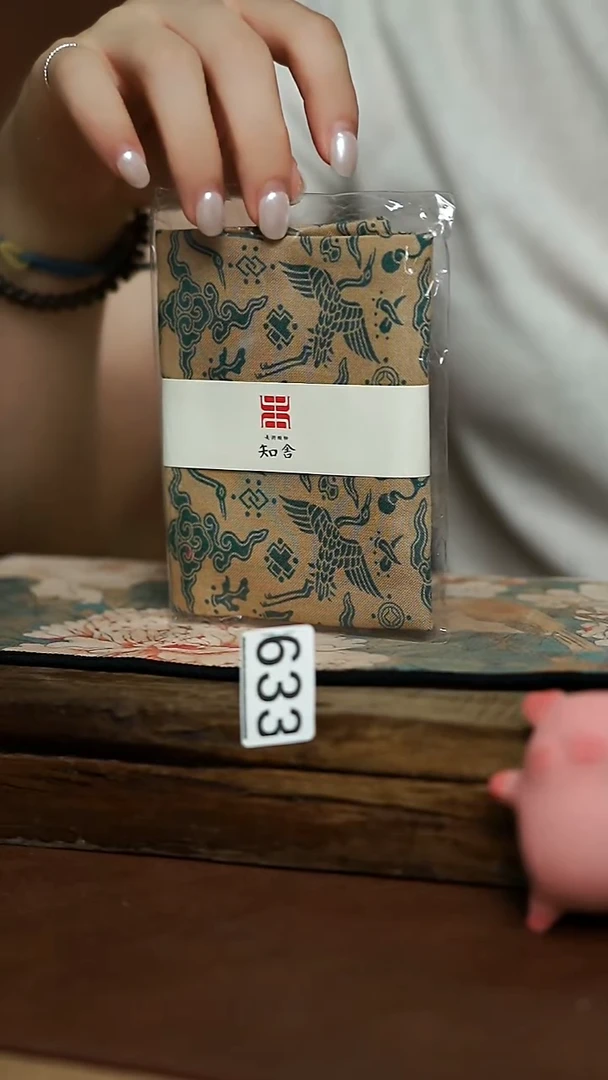 限量福利 知舍茶巾