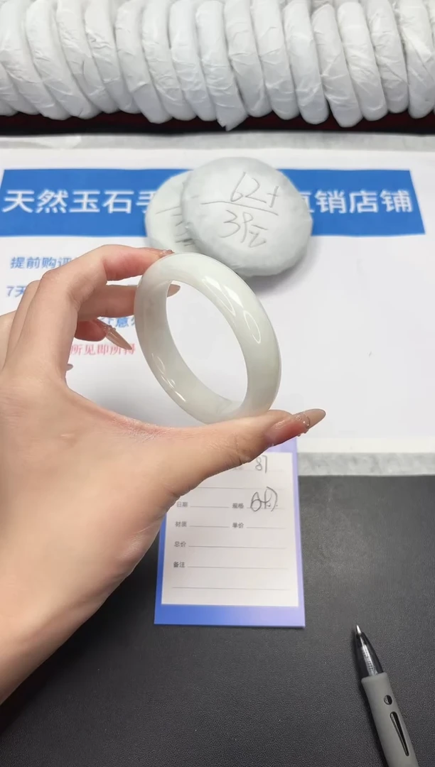 未镶嵌手镯和田玉87-54.7BG