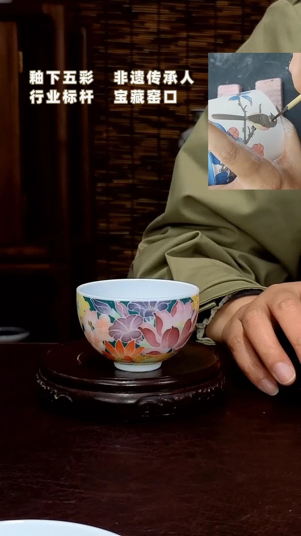 釉下满绘主人杯子