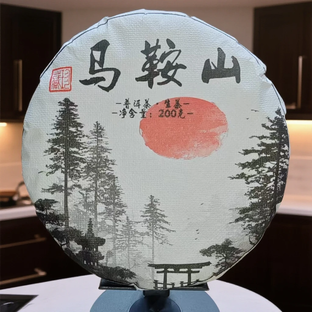 【马鞍山200克饼】2025年