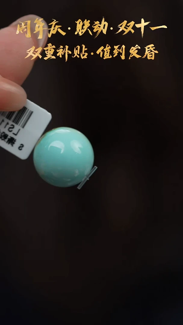 未镶嵌绿松石A08（多样性发一件）单珠