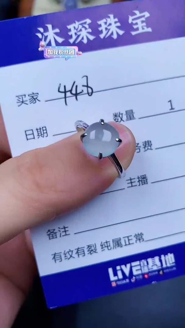 翡翠戒指未镶嵌4480