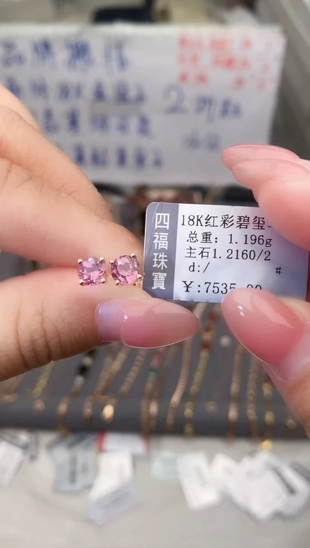 18K金镶嵌耳饰碧玺--专柜--