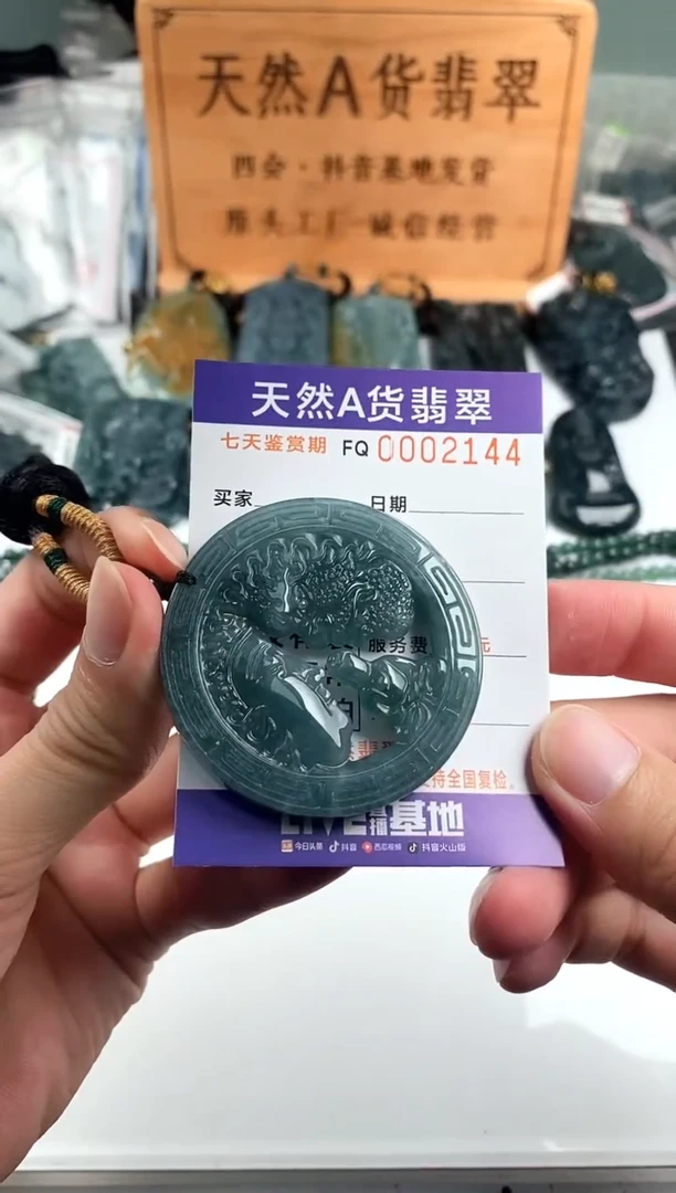 颈饰未镶嵌翡翠