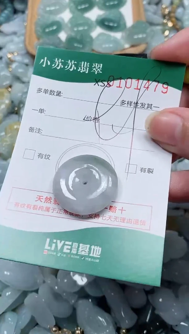 【闪购商品】翡翠颈饰未镶嵌闪购商品0101479