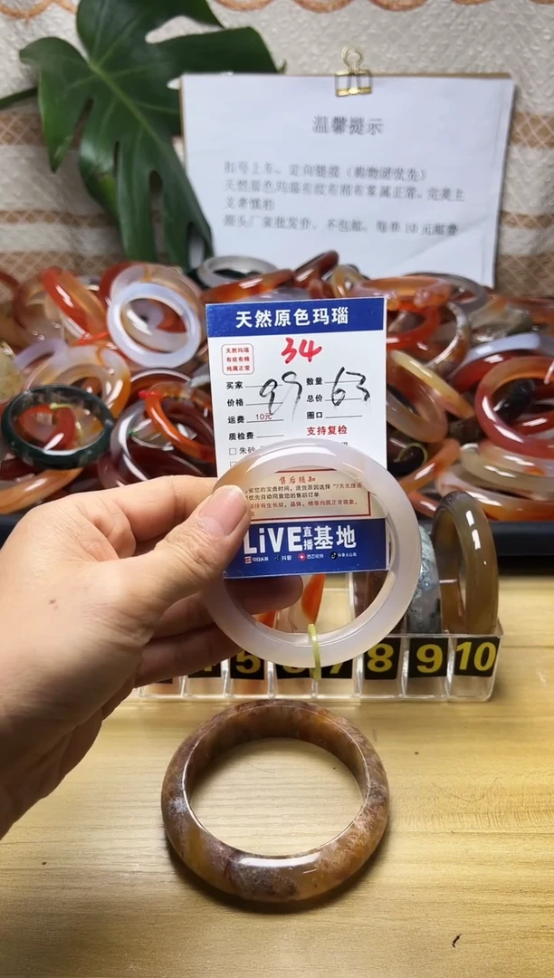 手镯玛瑙/玉髓未镶嵌漪*34