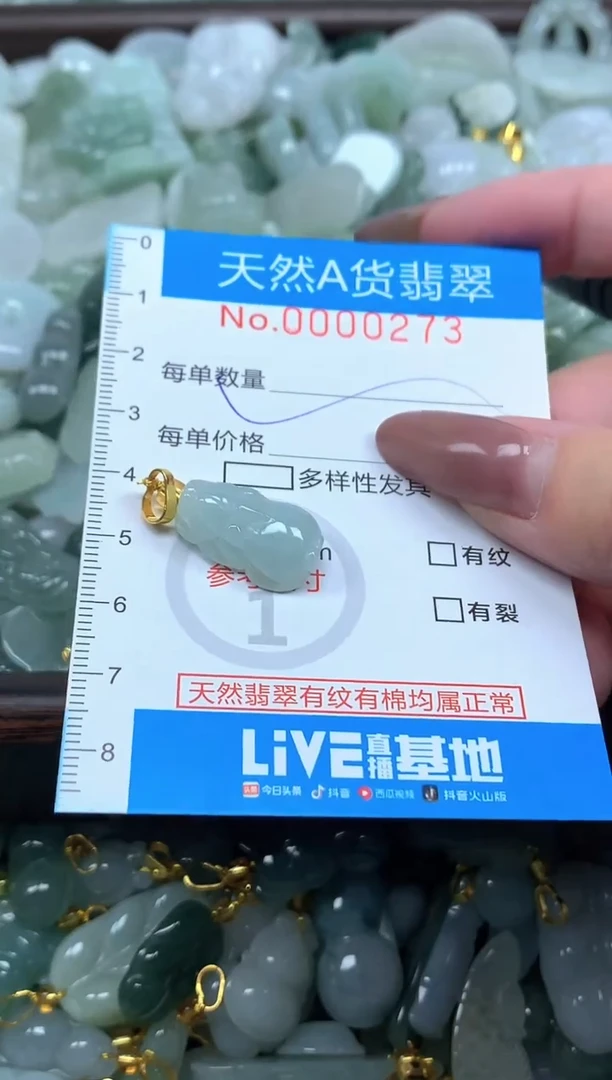 颈饰未镶嵌翡翠净货挂件-0273