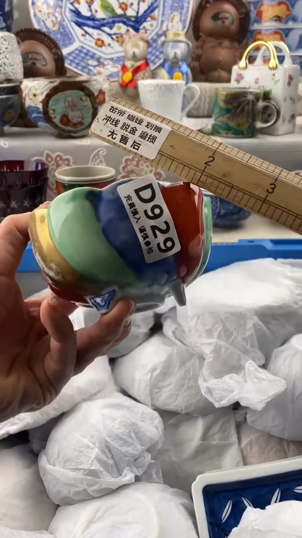 【闪购商品】929