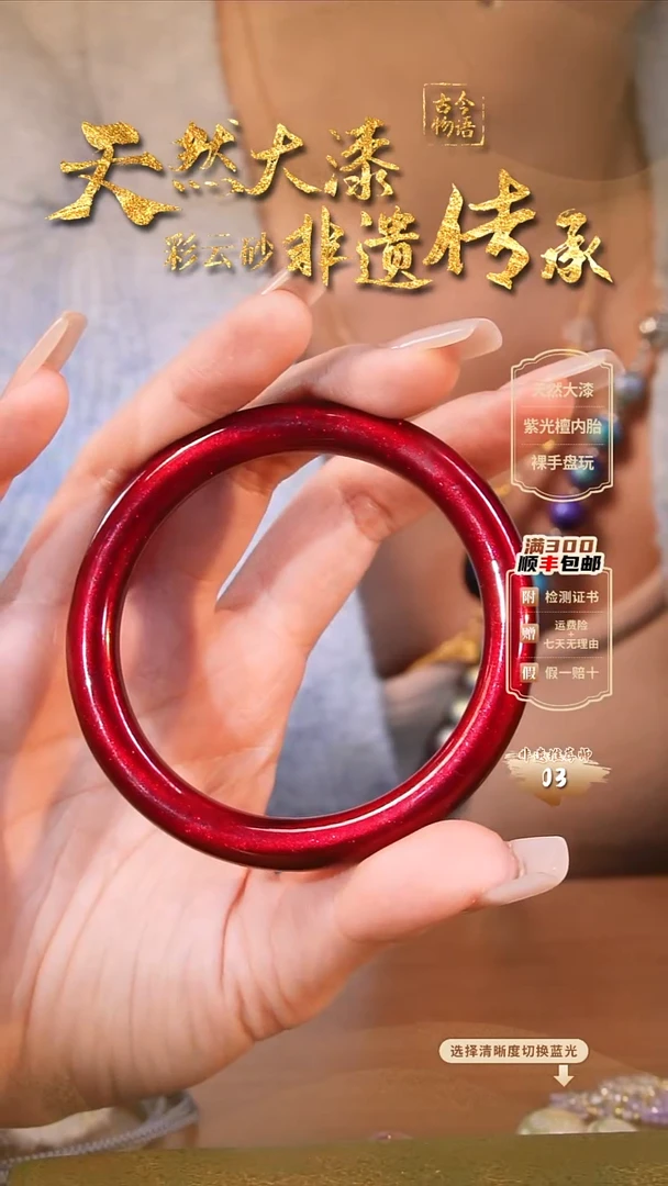 彩云砂圆镯-59圈口红绡（微瑕）