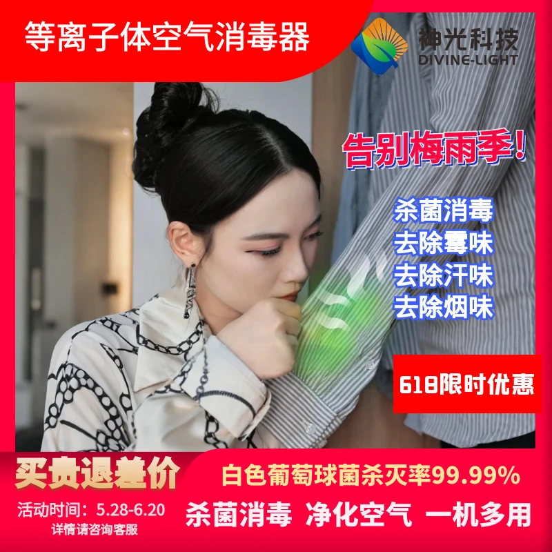 便携式小型空气净化消毒器机梅雨季衣橱柜除霉甲醛异味臭汗烟酒味
