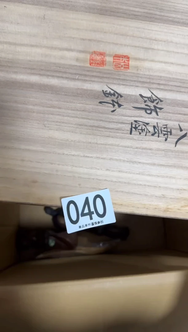 瓷片源*040中古商品.谨慎购买