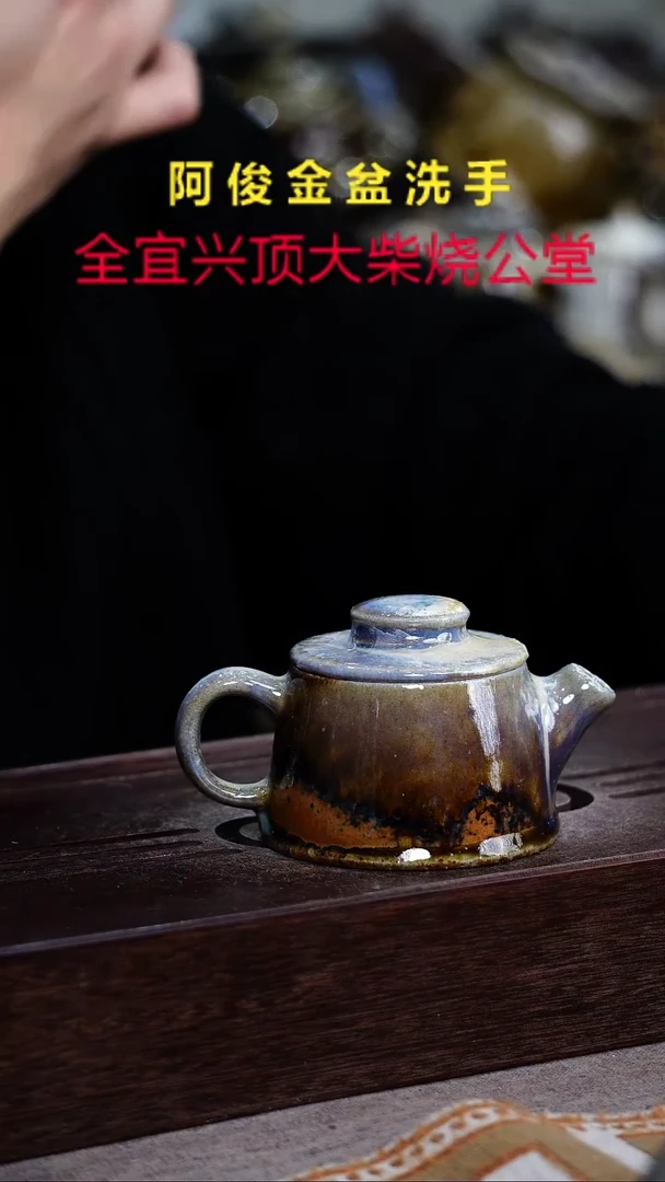 茶壶紫砂宜兴紫砂柴烧