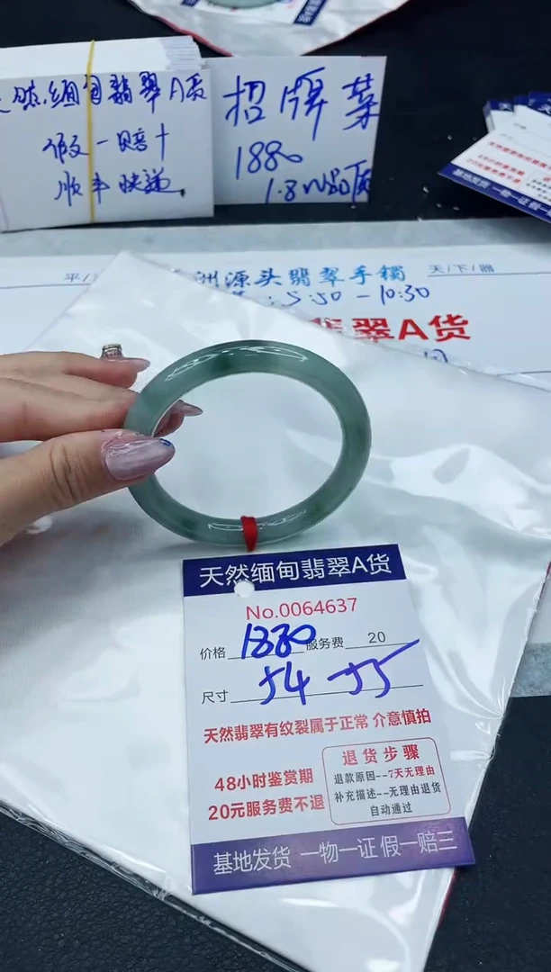 【闪购商品】翡翠手镯未镶嵌6666666666