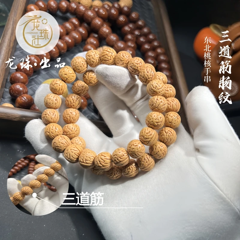“肠纹三道筋”盘锦桃核手串【龙珠社国核】抛光(尺寸误差0.5mm之间)